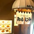 洋食の店 おなじみの写真_694957