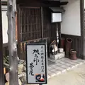 屋島の宿 桃太郎の写真_695575