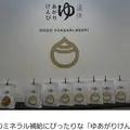 芋舗 芋屋金次郎 道後店の写真_696409