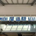 尾道市の写真_696584
