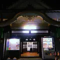 梅の湯の写真_697336