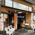 いずみ屋の写真_710189