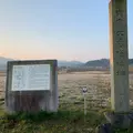 大官大寺跡の写真_729076