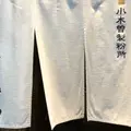 そばきり みよ田 松本店の写真_735074