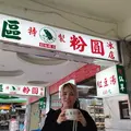 東区粉円の写真_740232