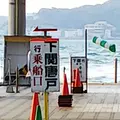 関門汽船 門司港乗り場の写真_748023