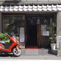 深川しまだの写真_756163