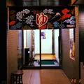 狛江湯の写真_768004