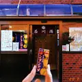 銭湯-石川湯の写真_768015