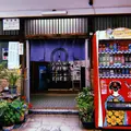 熱海湯の写真_770360
