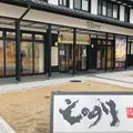 湯本豪一記念日本妖怪博物館（三次もののけミュージアム）の写真_771011