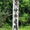 仲泊遺跡の写真_777938