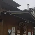 真湯の写真_780716