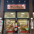 特産品ショップやまぐちさんの写真_786668