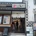くらしき桃子 総本店の写真_788297