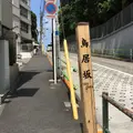 鳥居坂の写真_788720