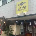 おふざけの写真_790430