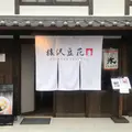 台湾スイーツカフェ 猿沢豆花(トーファ)の写真_791228