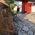 六道珍皇寺の写真_793006