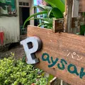 Paysan（ペイザン）の写真_794390