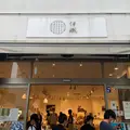 伊織 松山店の写真_796062