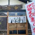 かね八寿しの写真_796428
