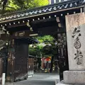 六角堂の写真_796975