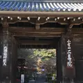 二尊院の写真_796996