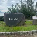 エデンの海パーキングエリアの写真_797497