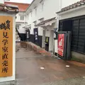賀茂鶴酒造の写真_797636