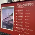 西条酒蔵通りの写真_797637