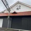 山陽鶴酒造の写真_797651