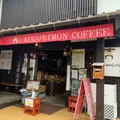 くぐり門珈琲店の写真_797654