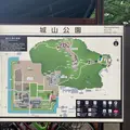 城山公園の写真_798333