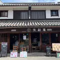有鄰庵の写真_798336