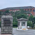 海上自衛隊（旧海軍兵学校）の写真_798414