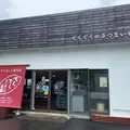 てくてく さつまいも本舗の写真_798426