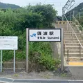 須波駅の写真_798570