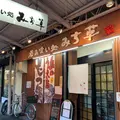 呑み喰い処 みち草の写真_799323