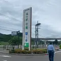 道の駅  世羅の写真_802344