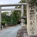 水無瀬神宮の写真_802902