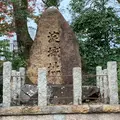 淀城跡公園の写真_802930