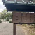 白河天皇 成菩提院陵の写真_802967