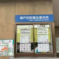 瀬戸田町観光案内所の写真_804337