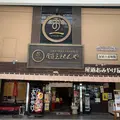 尾道ええもんやの写真_807150