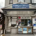 千光寺山ロープウェイの写真_807172