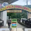 足尾銅山の写真_810535
