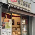 梅の蔵本舗 戸越銀座店の写真_811980