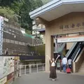 箱根湯本駅の写真_812744