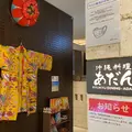 沖縄料理あだんの写真_819670